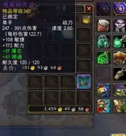 魔兽世界恶魔猎手哨兵的月刃幻化