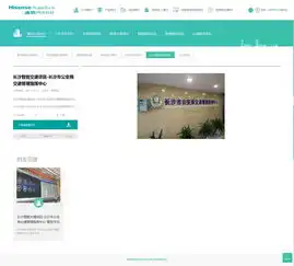 海信网络科技图片库
