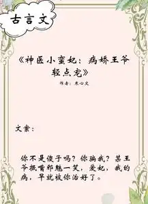 古言病娇文,他的爱病入膏肓,几近疯狂,只有她是他唯一的解药
