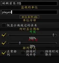 tellmewhen魔兽世界tellmewhen插件下载v8.5.3官方版最新版起点软件园