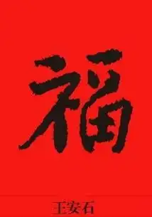 支付宝敬业福图片敬业福图片大全2018魔盟网