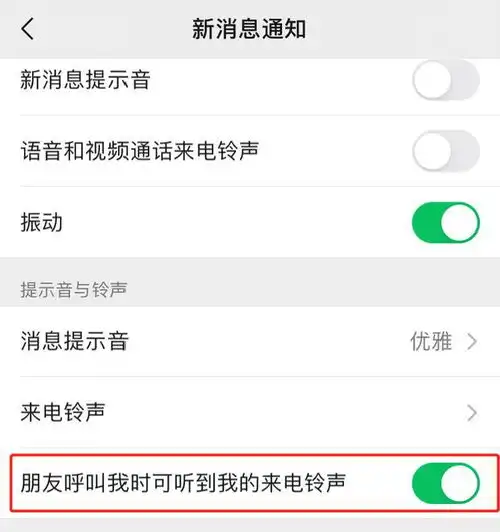 ios微信8.0.9更新支持多设备同时登录