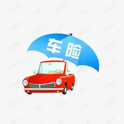 汽车保险图素材图片免费下载高清装饰图案png千库网图片编号6741099