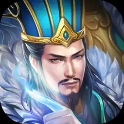 逆转三国志下载iphone逆转三国志游戏下载