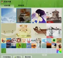 怎么调整qq透明度