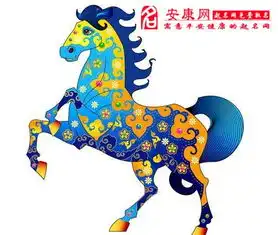属马人2014年1月份运势