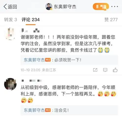 2022年中级会计职称考试查分后,是什么让中级学员纷纷表白东奥名师