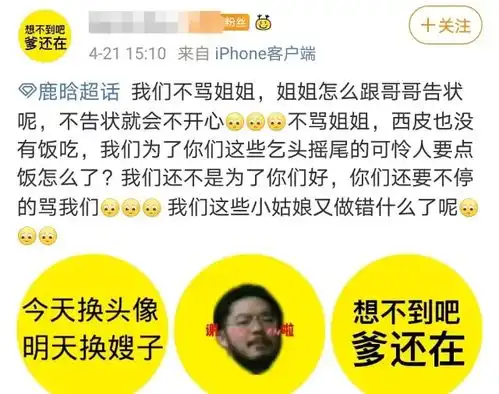 关晓彤秀恩爱给鹿晗惹麻烦,粉丝集体闹脱饭,女方认怂二次换头像