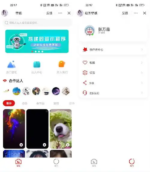抖音取图表情包小程序源码创作者入驻流量主