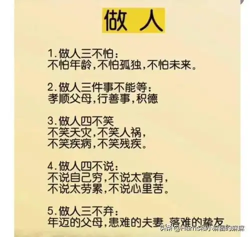 精辟人生三要素人钱事人生七不等人生九不尽,人生十穷