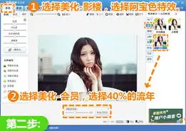 补救灰暗照美图秀秀打造清新糖水片