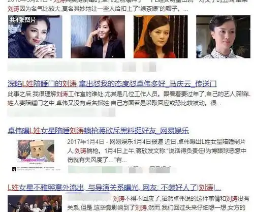 蒋欣揭露潜规则,插刀刘涛,拆散同学恋情,当众骂孙俪贱人