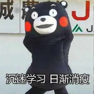 熊本熊开学表情包话题最新动态爱奇艺泡泡