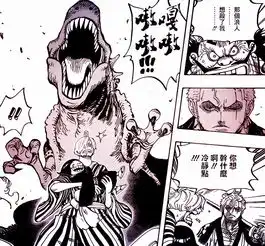 海贼王漫画944话和之国大乱斗草帽一伙全员参战
