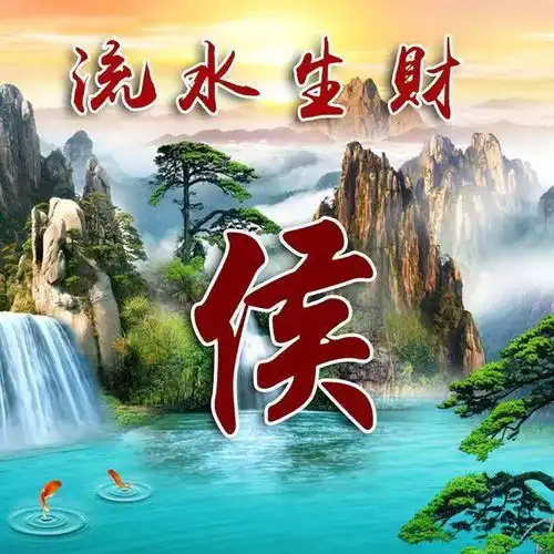 招财微信头像写上你的姓氏,流水生财