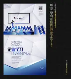企业文化学习展板设计图片psd素材下载企业展板大全企业医院学校类展板编号14976053