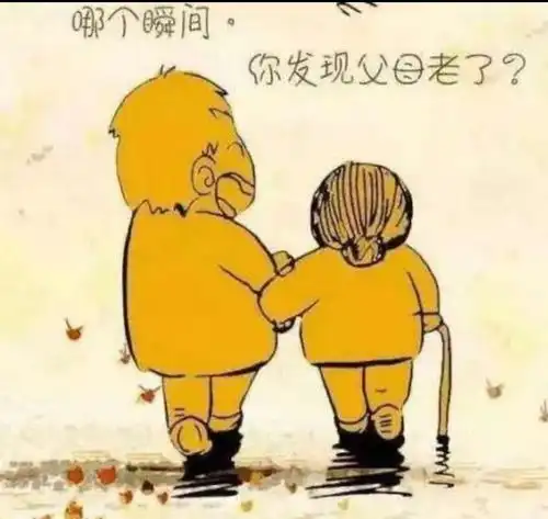 当你30岁了