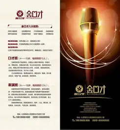 金口才招生展架图片设计素材高清cdr模板下载3.06mbx展架大全