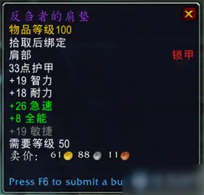 魔兽世界9.0战神帕奇维克掉落什么9.0战神帕奇维克掉落物品大全
