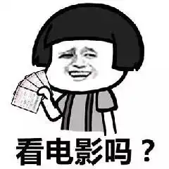 相爱相杀,有笑有泪,光棍节就要看兄弟ji情