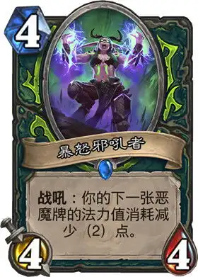 炉石传说恶魔猎手全职业卡牌公布竟然如此超模