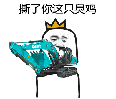 最好用的工程人专属表情包,人手必备快来收藏