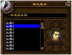 唾弃一成不变战国传奇头像随心换