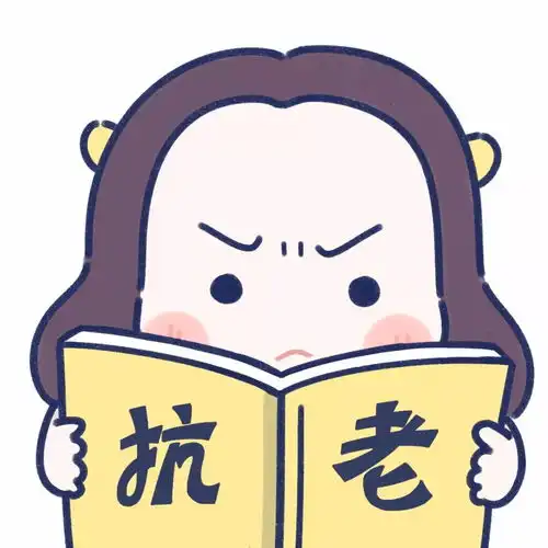 换了你的头像