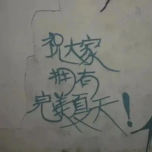 朋友圈背景如果有期待我想最好是不说