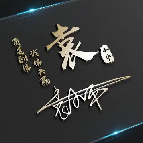 高清大气质感姓氏头像,无法抗拒的3d立体微信头像,你该换头像了