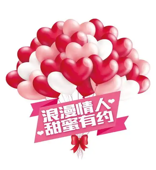 潮流街丨你的情人节活动已经上线,你准备好给ta惊喜了吗