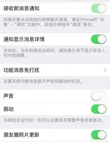 ihone怎样设置微信看到别人撤回的消息