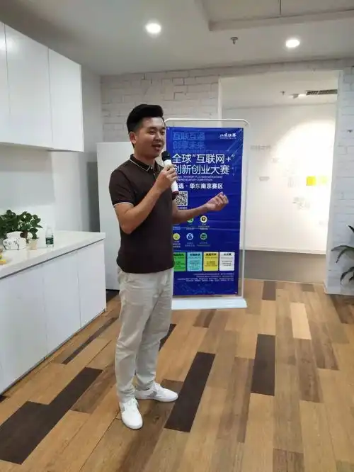 助力创业,点燃梦想全球互联网创新创业大赛初赛华东南京站路演圆满成功
