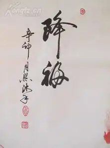 信誉老店,难得精品市场所收,真假自鉴,吉祥题材画的非常精彩,莫失良机四尺整纸纸上有一小口见图,沙门月照法师朱砂钟馗精品一幅降福70136cm