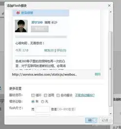 怎样在qq空间添加新浪微博挂件