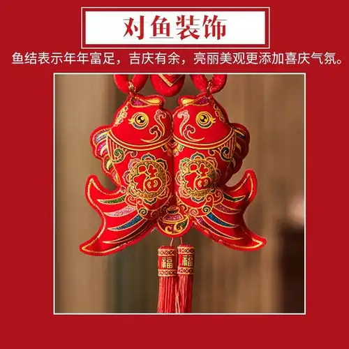 中国结大号挂件福字客厅风水结婚镇宅新房装饰件小号春节过年挂饰