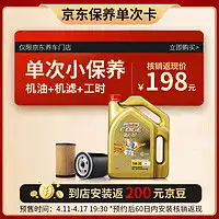 美孚车用润滑油mobil美孚金装美孚1号sn0w40ep全合成机油1l多少钱