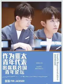 美首时装lofficiel杂志以西湖天幕为礼,给易烊千玺做生日应援