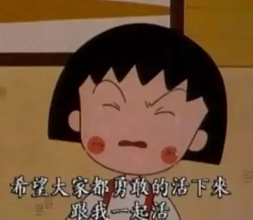 樱桃小丸子作者离世谢谢你温暖过我的童年