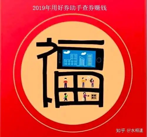2019年支付宝五福小技巧