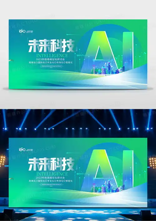 蓝色时尚未来科技科技会议展板设计图片下载psd格式素材熊猫办公