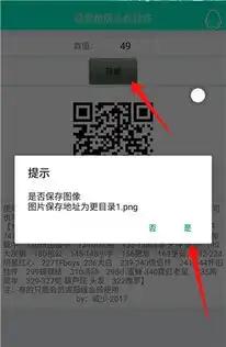 qq绝版挂件代码大全下载qq绝版挂件生成器v1.0最新版腾牛安卓网