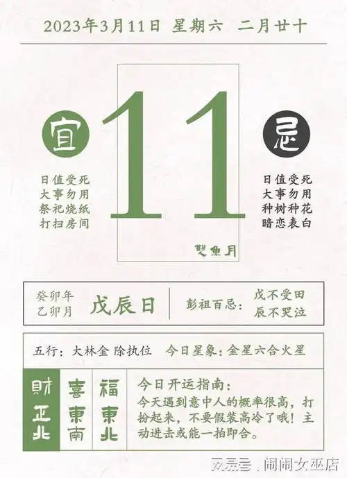 星历0311射手面对一些波折白羊面对友情问题