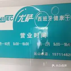 电话,地址,价格,营业时间