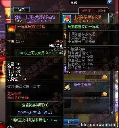 体验服更新十周年活动丨站街丨登陆好礼丨枪剑士启程丨拼图
