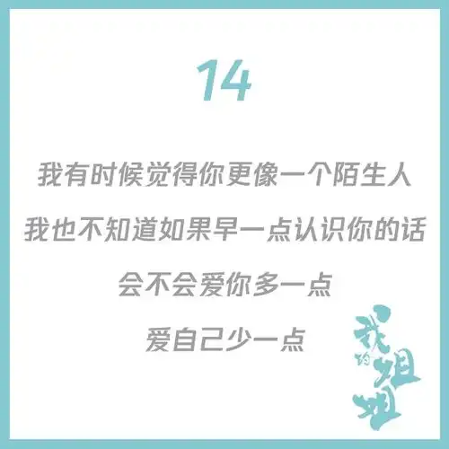 15句电影我的姐姐经典台词,堪称高泪点文案教科书