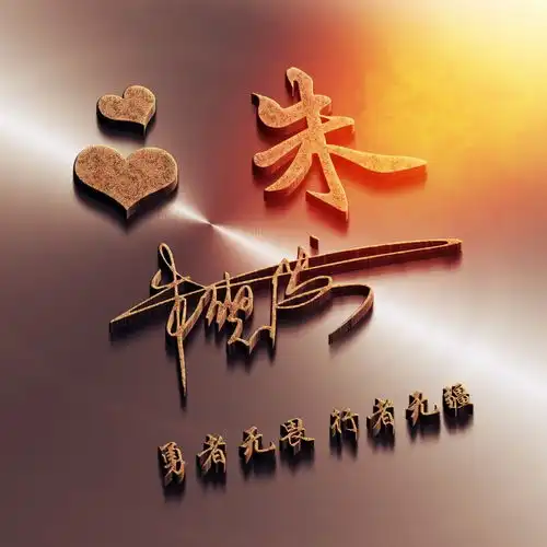 39张高端大气签名头像姓氏头像,谢谢你长得这么好看还关注我