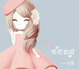 花花姑娘图片越多越好谢谢