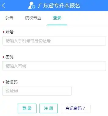 汕尾专升本考试网2022汕尾专升本考试报名时间汕尾专升本考试考试时间汕尾专升本考试成绩查询