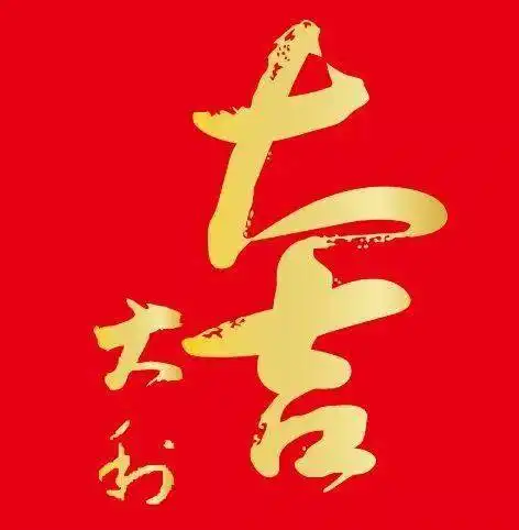 大走桃花运2020年鼠你最有钱的4大生肖,前有贵人提携,后有财神相助